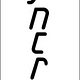 syncros