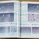 1987 BicycleLatestCatalog 112