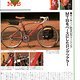CycleSports 11/94 MTB-Touring-Spezial // Seite26