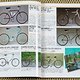 1987 BicycleLatestCatalog 072