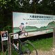 HK MTB TrailHead