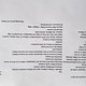 Stückliste Liteville MK9 301 v. 10.11