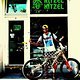 Bikeshop Ritzel Kitzel München