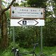 HK MTB Trail sign