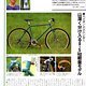 CycleSports 11/94 MTB-Touring-Spezial // Seite27
