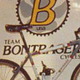 [Suche] : Team Bontrager Cycles Banner