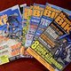 MountainBIKE Magazin Hefte 2005 (1024x768)