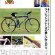 CycleSports 11/94 MTB-Touring-Spezial // Seite28