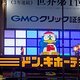 Shimano Factory Tour 2016 Japan-169